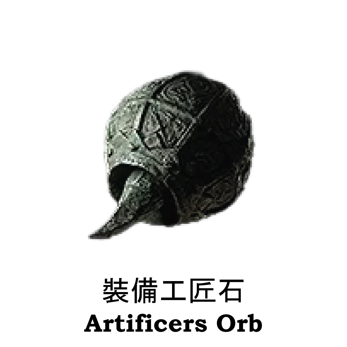 Path of Exile 2 Artificers Orb