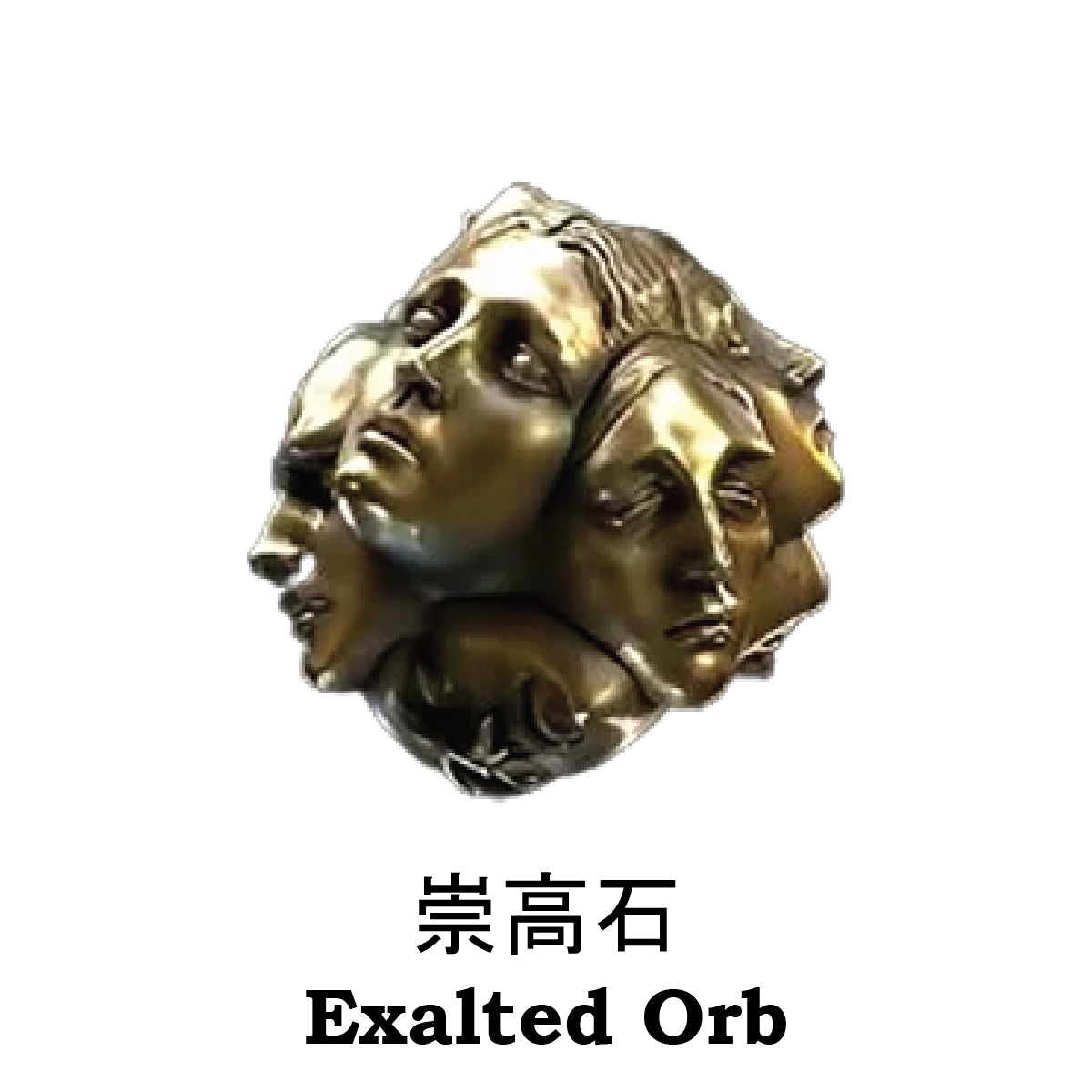 Path of Exile 2 Exalted Orb