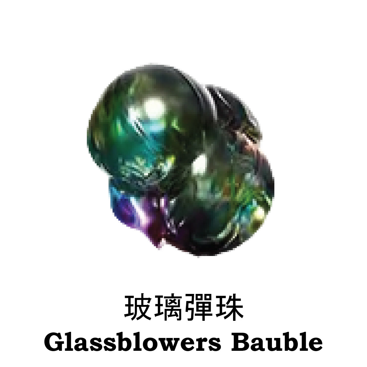 Path of Exile 2 Glassblowers Bauble