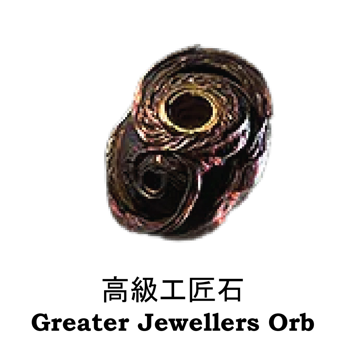 Path of Exile 2 Greater Jewellers Orb