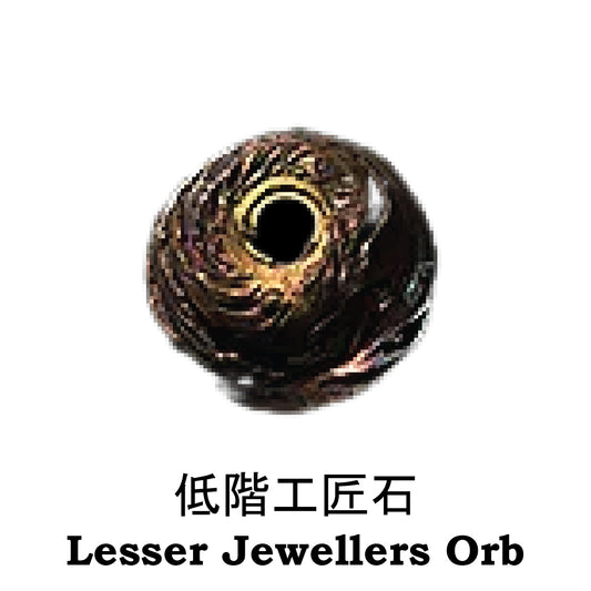 Path of Exile 2 Lesser Jewellers Orb