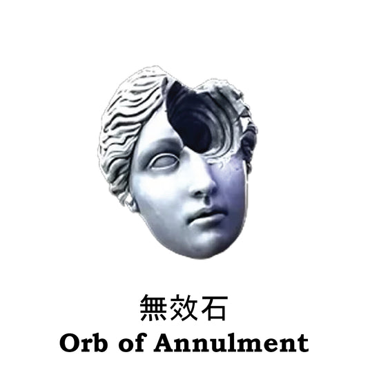 Path of Exile 2 Orb of Annulment